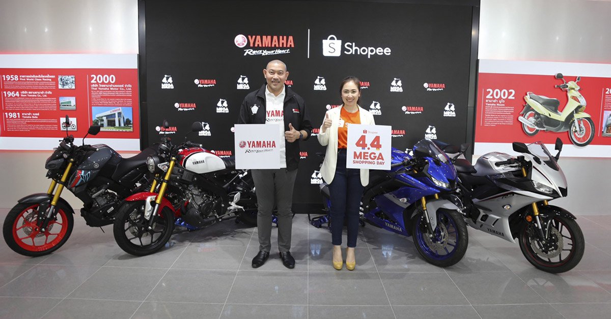 ยามาฮ่าลุยตลาดอีคอมเมิร์ซ จับมือ ช้อปปี้ อัดซัมเมอร์แคมเปญ Yamaha Sports Category x Shopee 4.4 Mega Shopping Day