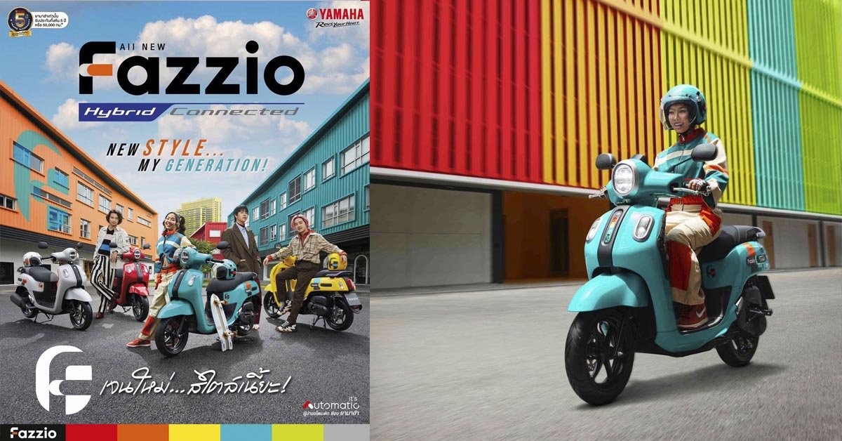 “ALL NEW YAMAHA FAZZIO HYBRID CONNECTED” NEW STYLE…MY GENERATION! เจนใหม่..สไตล์เนี๊ยะ! “ALL NEW YAMAHA FAZZIO HYBRID CONNECTED” NEW STYLE…MY GENERATION! เจนใหม่..สไตล์เนี๊ยะ!