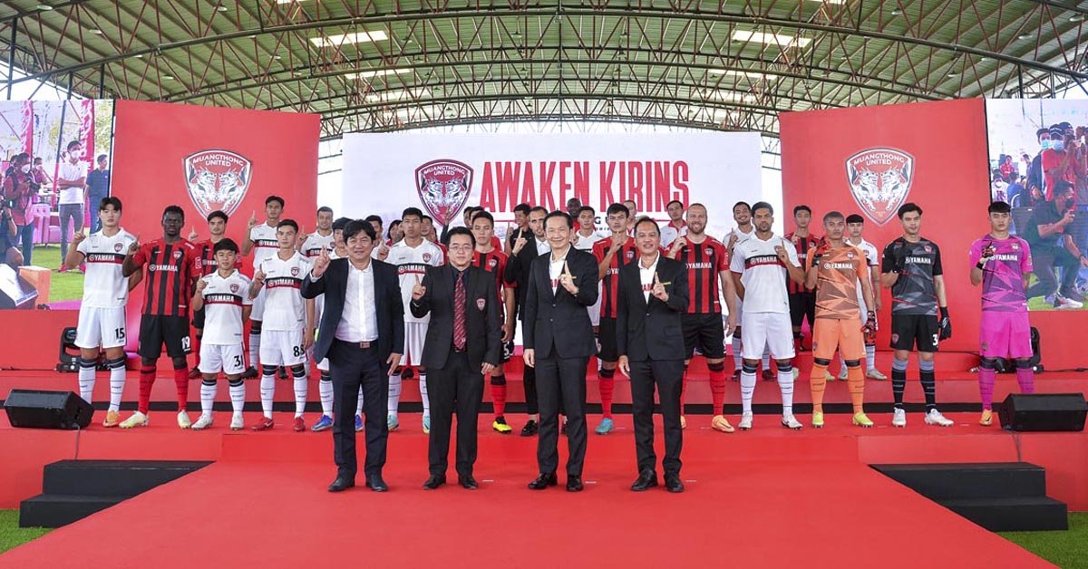 ยามาฮ่าหนุนต่อเนื่องปีที่ 15 ทีมกิเลนผยอง เมืองทองยูไนเต็ด คัมแบ็กทวงความยิ่งใหญ่เวทีไทยลีก 2022-2023 ยามาฮ่าหนุนต่อเนื่องปีที่ 15 ทีมกิเลนผยอง เมืองทองยูไนเต็ด คัมแบ็กทวงความยิ่งใหญ่เวทีไทยลีก 2022-2023