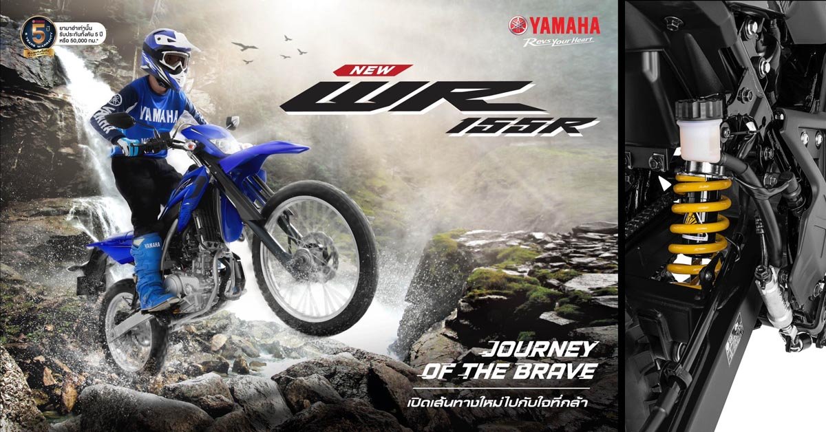 NEW YAMAHA WR155R : Journey of The Brave เปิดเส้นทางใหม่ไปกับใจที่กล้า สีใหม่! พร้อม Accessories แต่งสุดเท่! พร้อมการรับประกัน 5 ปี! NEW YAMAHA WR155R : Journey of The Brave เปิดเส้นทางใหม่ไปกับใจที่กล้า สีใหม่! พร้อม Accessories แต่งสุดเท่! พร้อมการรับประกัน 5 ปี!