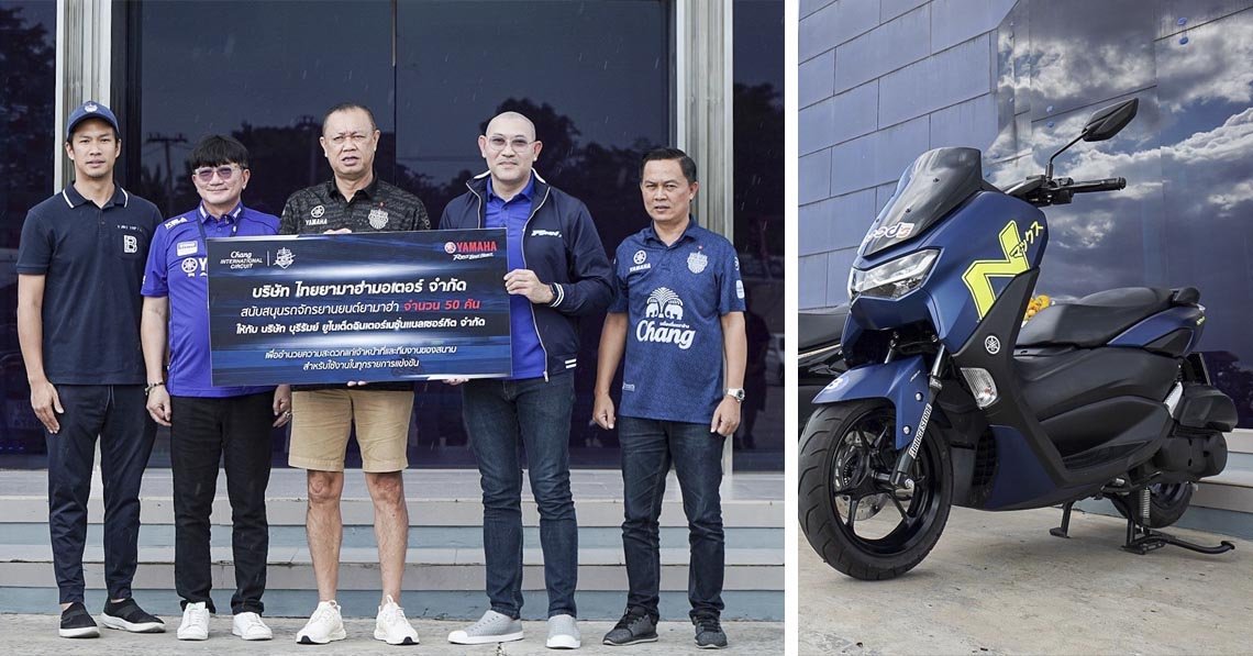 ยามาฮ่าสนับสนุนบุรีรัมย์มอบรถจักรยานยนต์ 50 คัน รวมกว่า 2.7 ล้านบาท เพื่อใช้อำนวยความสะดวกในทุกการแข่งขัน ยามาฮ่าสนับสนุนบุรีรัมย์มอบรถจักรยานยนต์ 50 คัน รวมกว่า 2.7 ล้านบาท เพื่อใช้อำนวยความสะดวกในทุกการแข่งขัน