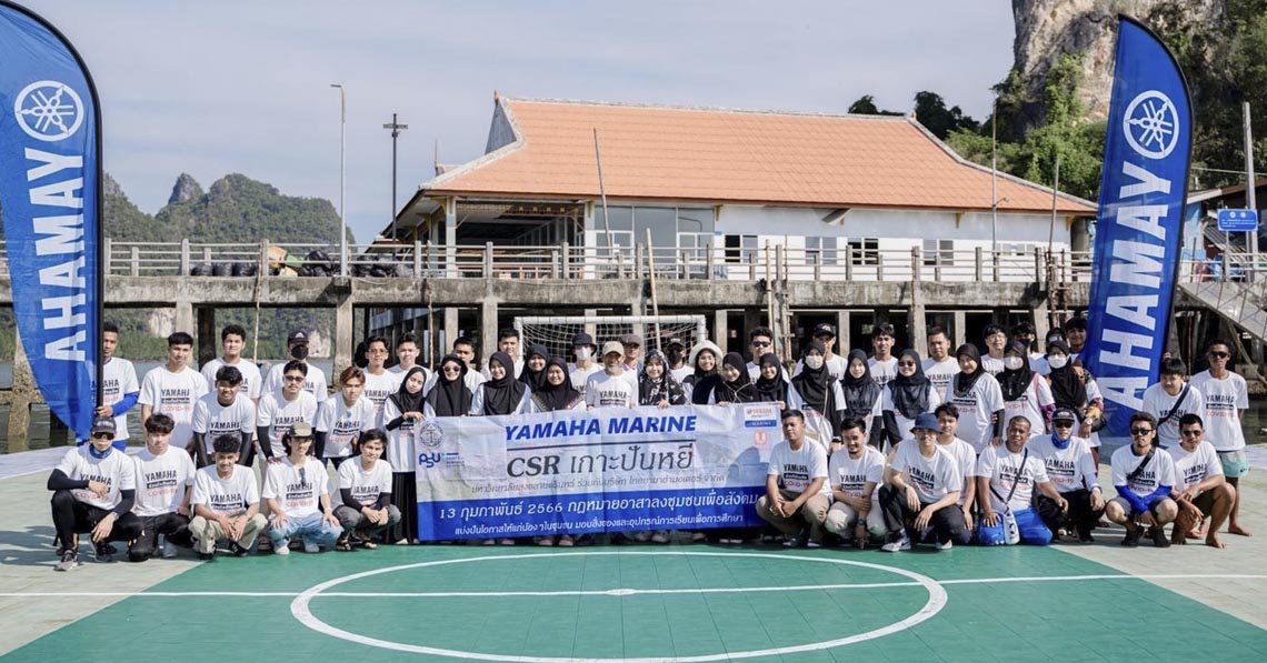 ยามาฮ่า มารีน ร่วมมือมหาวิทยาลัยสงขลานครินทร์ สร้างกิจกรรม CSR ส่งกฎหมายลงชุมชนและมอบอุปกรณ์การศึกษาให้ชุมชน ยามาฮ่า มารีน ร่วมมือมหาวิทยาลัยสงขลานครินทร์ สร้างกิจกรรม CSR ส่งกฎหมายลงชุมชนและมอบอุปกรณ์การศึกษาให้ชุมชน