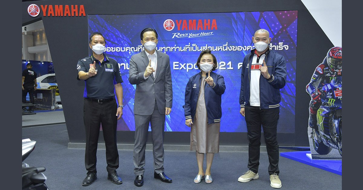 ยามาฮ่าปิดจ๊อบปลายปีสุดปังในงานมหกรรมยานยนต์ด้วยยอดจอง 1,119 คัน ยามาฮ่าปิดจ๊อบปลายปีสุดปังในงานมหกรรมยานยนต์ด้วยยอดจอง 1,119 คัน