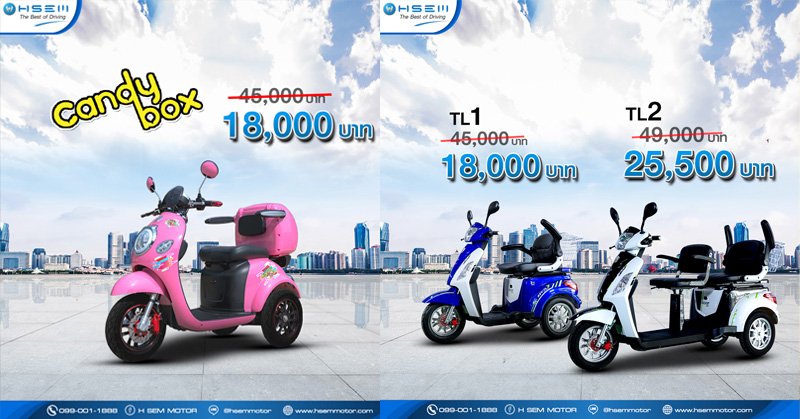 เอช เซม “Flash Sale” สินค้าราคาพิเศษผ่านช่องทางออนไลน์ เอช เซม “Flash Sale” สินค้าราคาพิเศษผ่านช่องทางออนไลน์