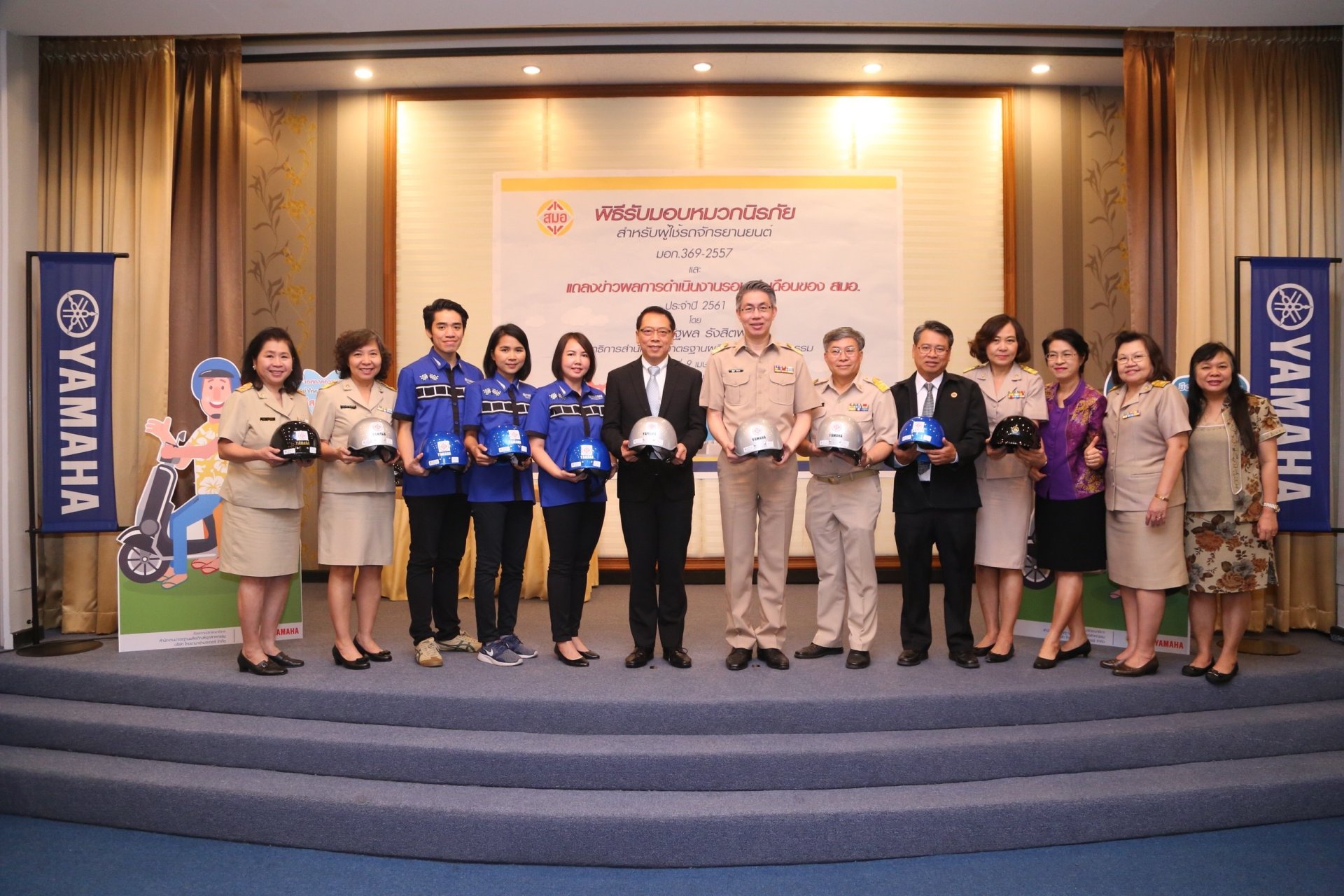 ยามาฮ่าส่งเสริมคนไทยสวมหมวกนิรภัยส่งมอบหมวกกันน็อกจำนวน 500 ใบให้กับ สำนักงานมาตรฐานผลิตภัณฑ์อุตสาหกรรม ยามาฮ่าส่งเสริมคนไทยสวมหมวกนิรภัยส่งมอบหมวกกันน็อกจำนวน 500 ใบให้กับ สำนักงานมาตรฐานผลิตภัณฑ์อุตสาหกรรม