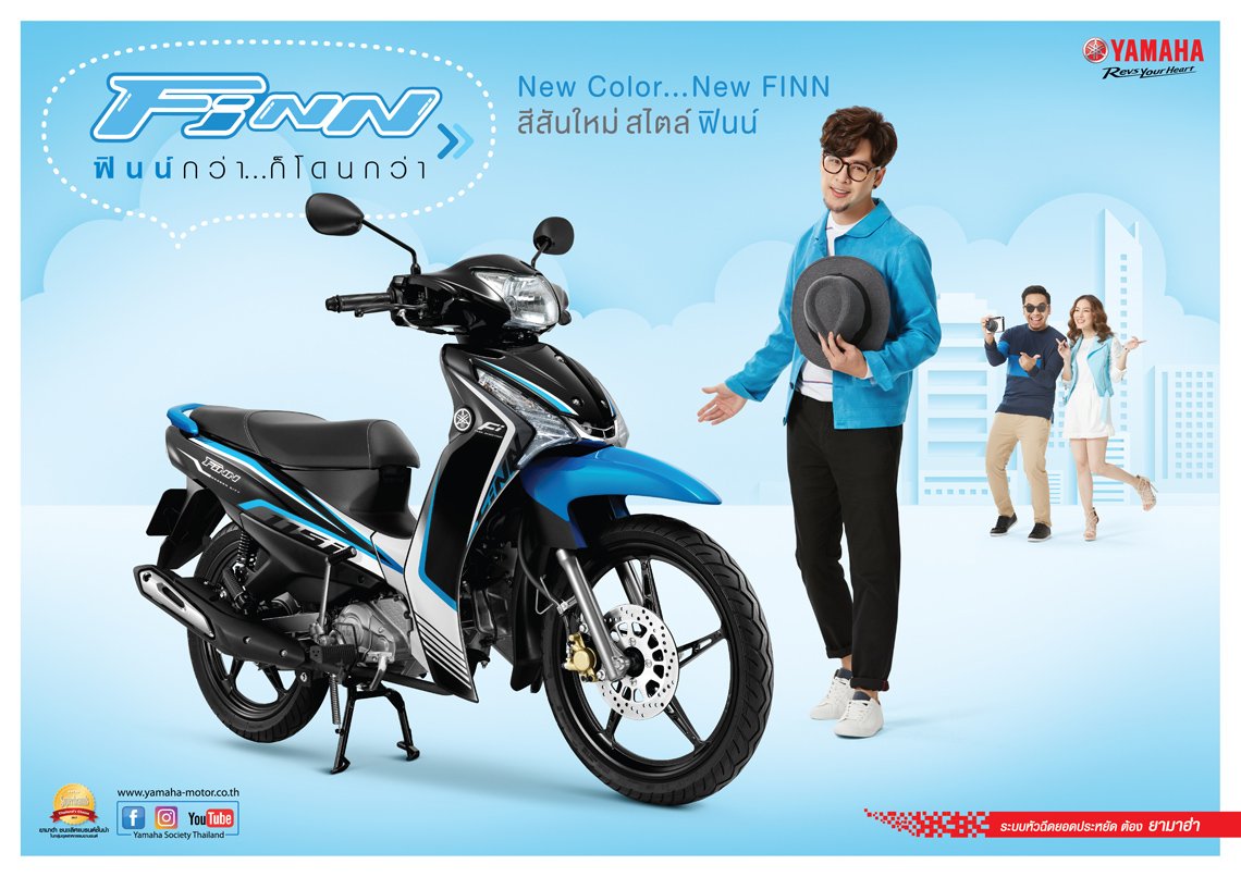 New Color..New FINN สีสันใหม่...สไตล์ฟินน์ YAMAHA FINN “ฟินน์กว่า…ก็โดนกว่า” New Color..New FINN สีสันใหม่...สไตล์ฟินน์ YAMAHA FINN “ฟินน์กว่า…ก็โดนกว่า”