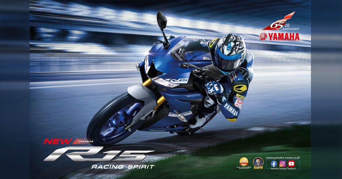 NEW YAMAHA YZF-R15...RACING SPIRIT : R-Series DNA ซูเปอร์สปอร์ตระดับโลก NEW YAMAHA YZF-R15...RACING SPIRIT : R-Series DNA ซูเปอร์สปอร์ตระดับโลก
