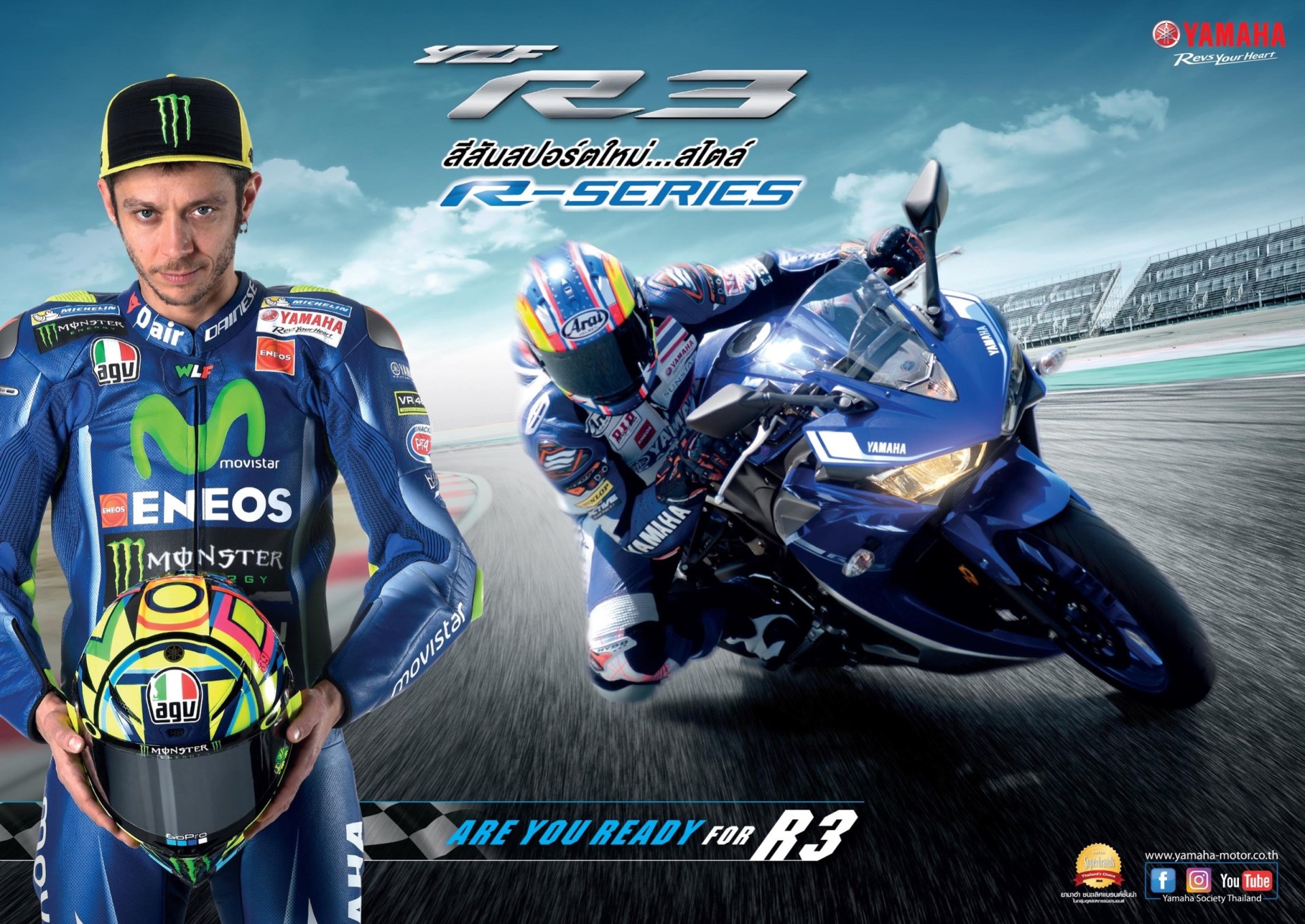 YAMAHA YZF-R3 สีสันใหม่ สัญชาตญาณสปอร์ตเรซซิ่งสายพันธุ์ R-SERIES ตอกย้ำความเร้าใจสำหรับสปอร์ตพันธุ์ YAMAHA YZF-R3 สีสันใหม่ สัญชาตญาณสปอร์ตเรซซิ่งสายพันธุ์ R-SERIES ตอกย้ำความเร้าใจสำหรับสปอร์ตพันธุ์