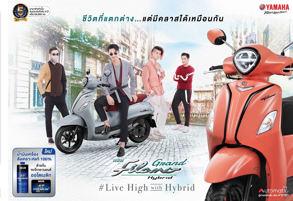 ยามาฮ่า แกรนด์ ฟีลาโน่ ไฮบริด...ใหม่ Live High with Hybrid ชีวิตที่แตกต่าง…แต่มีคลาสได้เหมือนกัน ยามาฮ่า แกรนด์ ฟีลาโน่ ไฮบริด...ใหม่ Live High with Hybrid ชีวิตที่แตกต่าง…แต่มีคลาสได้เหมือนกัน
