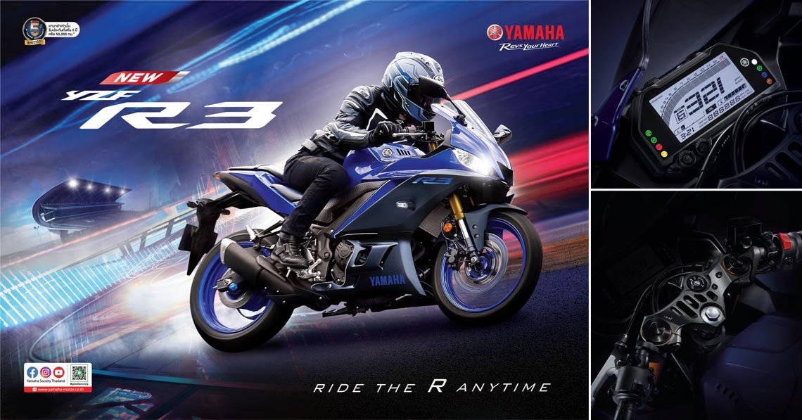 NEW YAMAHA YZF-R3 สีใหม่!!! RIDE THE R ANYTIME…รถสปอร์ตแท้ สายพันธุ์ R-Series ดีเอ็นเอสายพันธุ์แชมป์! NEW YAMAHA YZF-R3 สีใหม่!!! RIDE THE R ANYTIME…รถสปอร์ตแท้ สายพันธุ์ R-Series ดีเอ็นเอสายพันธุ์แชมป์!