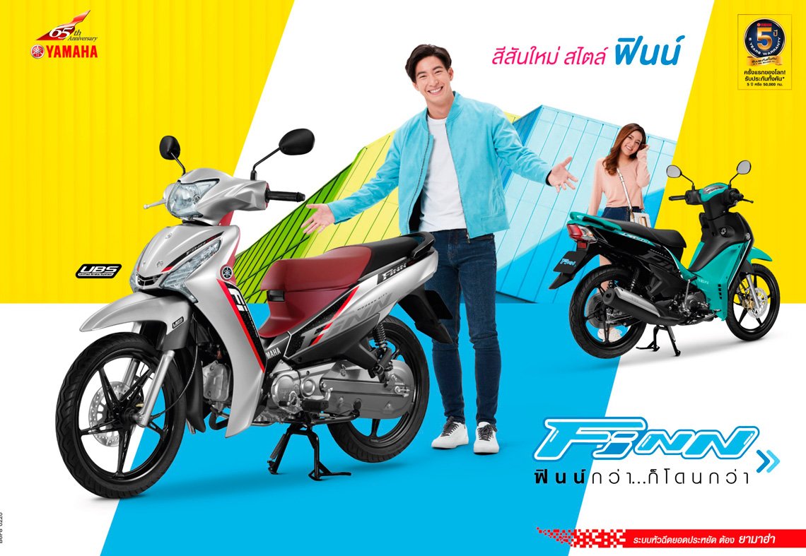 สีสันใหม่ สไตล์ ฟินน์ YAMAHA Finn ฟินน์กว่า…ก็โดนกว่า สีสันใหม่ สไตล์ ฟินน์ YAMAHA Finn ฟินน์กว่า…ก็โดนกว่า