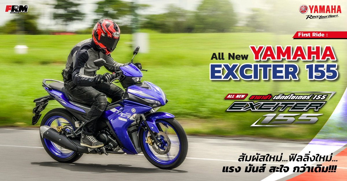 First Ride : All New Yamaha EXCITER 155 First Ride : All New Yamaha EXCITER 155