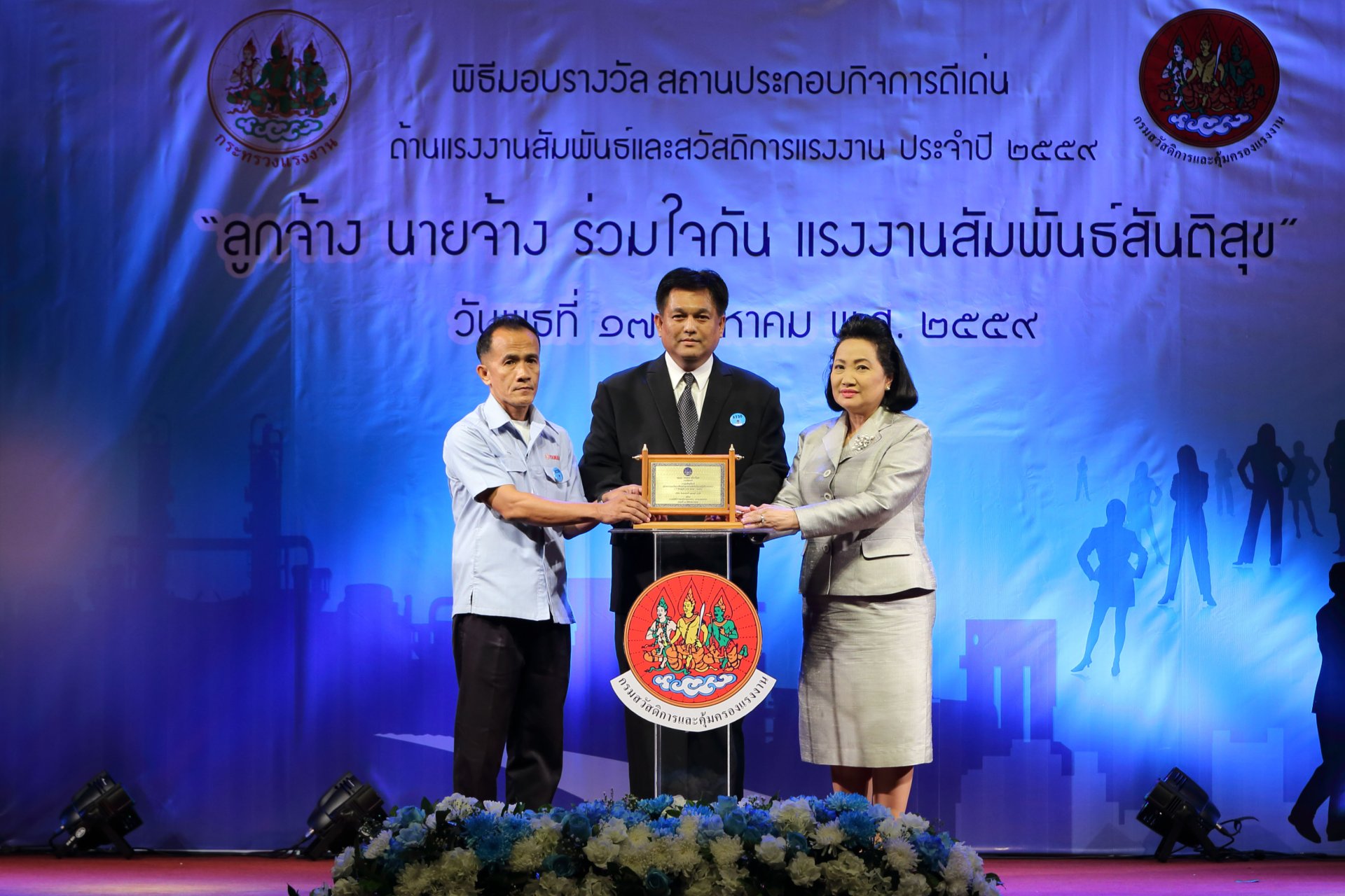 ยามาฮ่าคว้ารางวัลสถานประกอบการดีเด่นด้านแรงงานสัมพันธ์ 8 ปีซ้อน ยามาฮ่าคว้ารางวัลสถานประกอบการดีเด่นด้านแรงงานสัมพันธ์ 8 ปีซ้อน