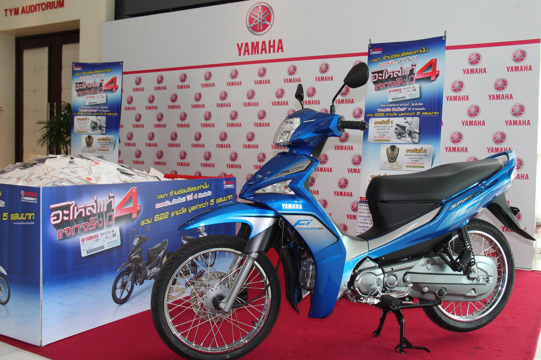 ยามาฮ่าจัดหนัก...จับรางวัลแจกสปาร์ค 115i แก่ร้านซ่อมอิสระ ผ่านแคมเปญ “อะไหล่แท้ แจกจริง ปี 4” ยามาฮ่าจัดหนัก...จับรางวัลแจกสปาร์ค 115i แก่ร้านซ่อมอิสระ ผ่านแคมเปญ “อะไหล่แท้ แจกจริง ปี 4”