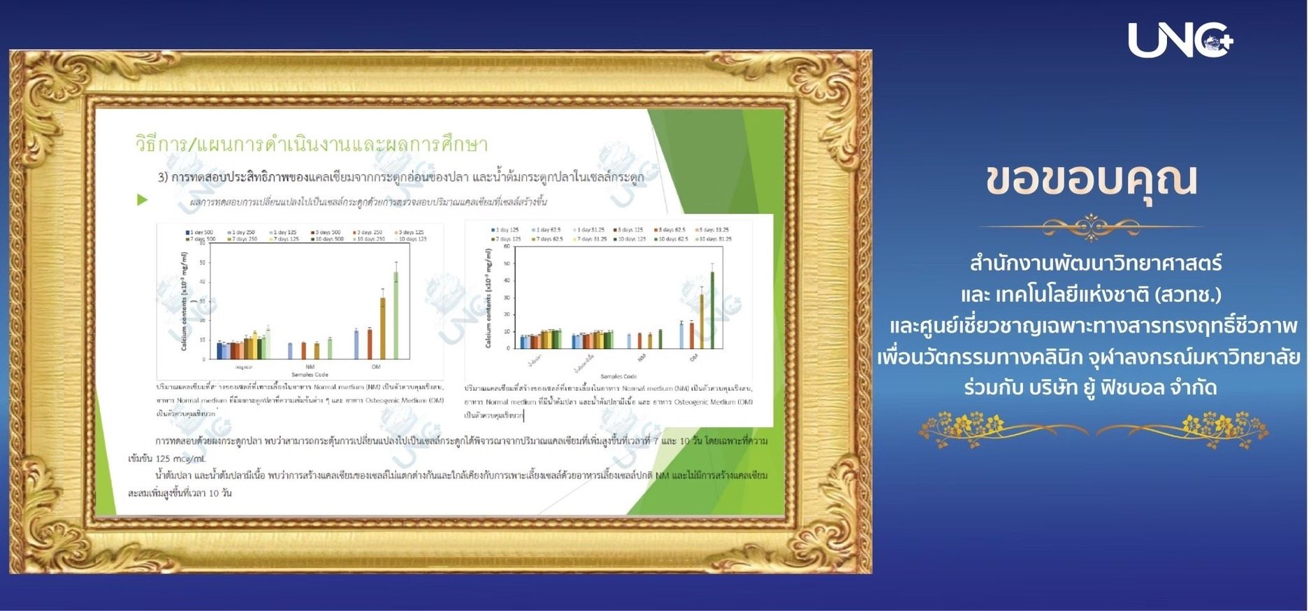 แคลเซี่ยมจากกระดูกปลาดีอย่างไร แคลเซี่ยมจากกระดูกปลาดีอย่างไร