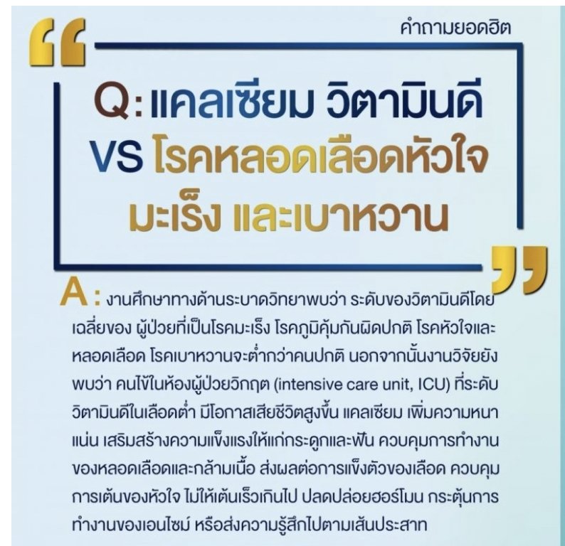 เช็คด่วน“เจ็บหน้าอก” นี่เราเป็นอะไรนะ เช็คด่วน“เจ็บหน้าอก” นี่เราเป็นอะไรนะ