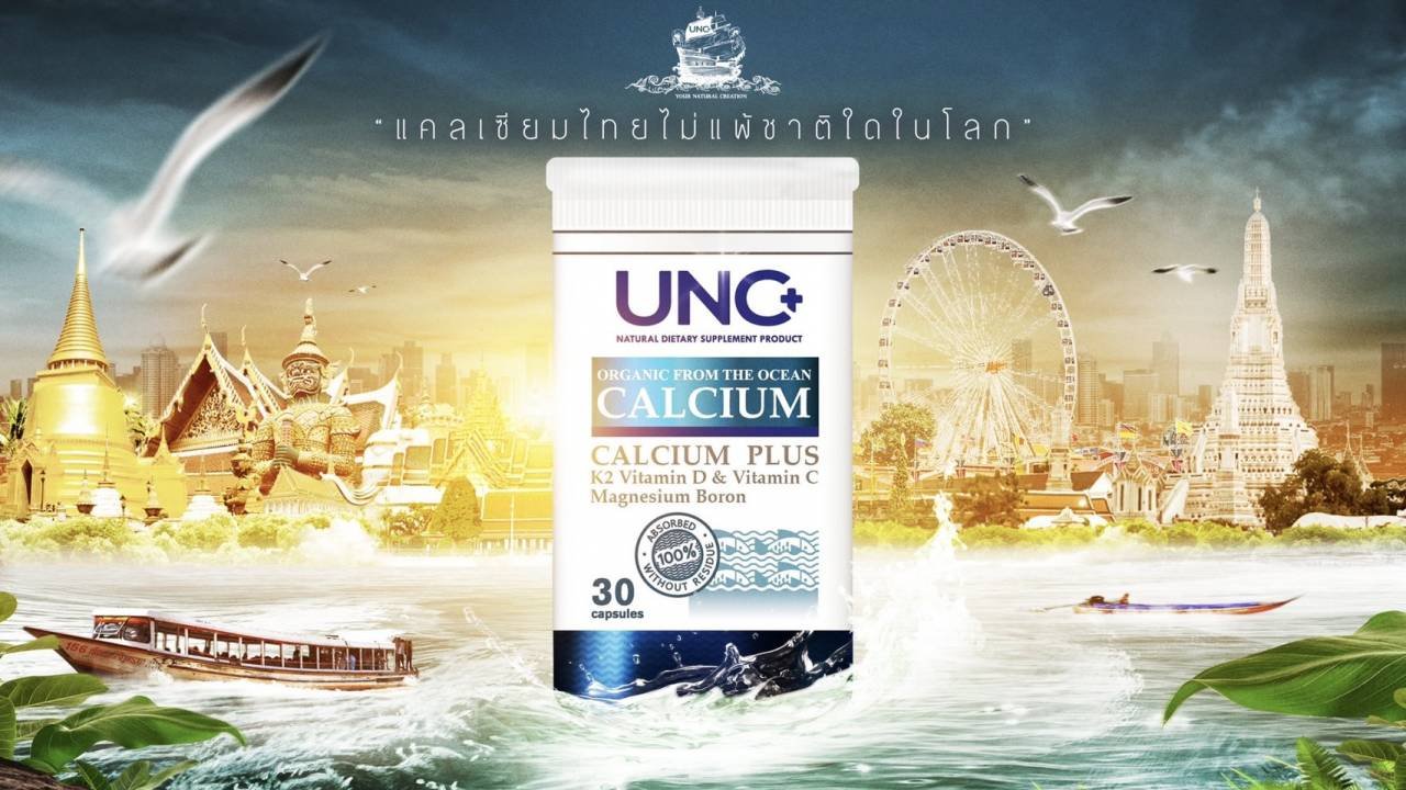 สุดยอดนวัตกรรมไทย จาก ยู้ ลูกชิ้นปลาเยาวราช สู่ UNC แคลเซียมนวัตกรรมระดับในโลก คว้า 4 เหรียญทองที่ประเทศอังกฤษ สุดยอดนวัตกรรมไทย จาก ยู้ ลูกชิ้นปลาเยาวราช สู่ UNC แคลเซียมนวัตกรรมระดับในโลก คว้า 4 เหรียญทองที่ประเทศอังกฤษ