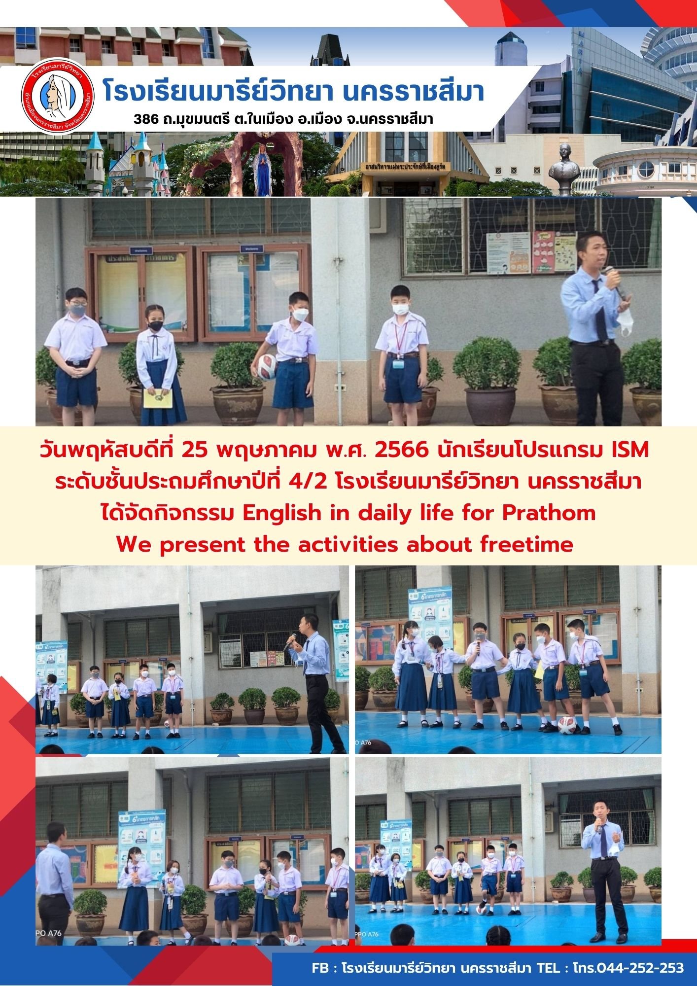 กิจกรรม English in daily life for Prathom We present the activities about freetime