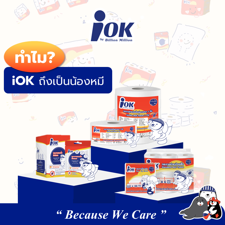 ทำไม iOK ถึงเป็นน้องหมี ทำไม iOK ถึงเป็นน้องหมี