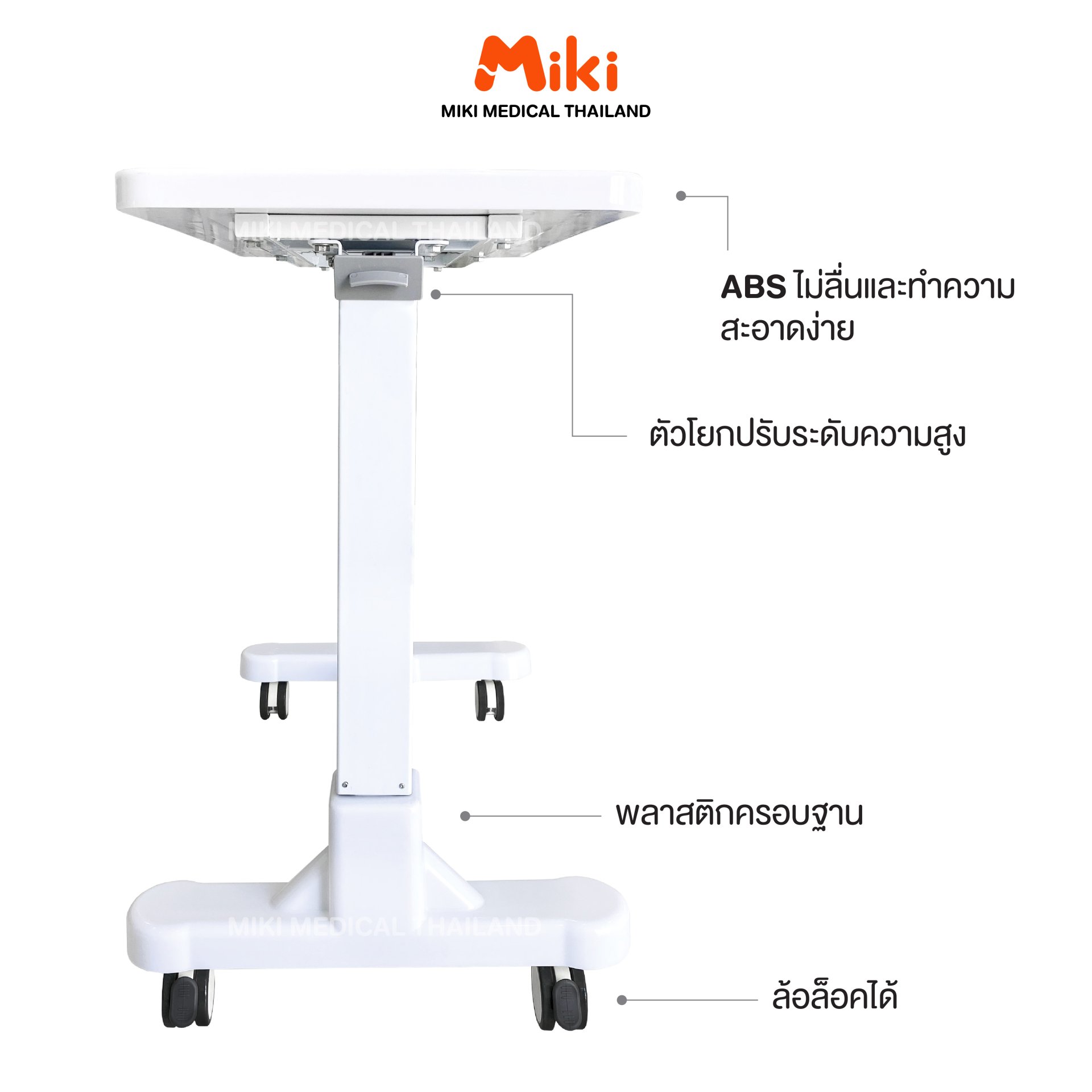 โต๊ะคร่อมเตียงพยาบาล รุ่น JDFD01