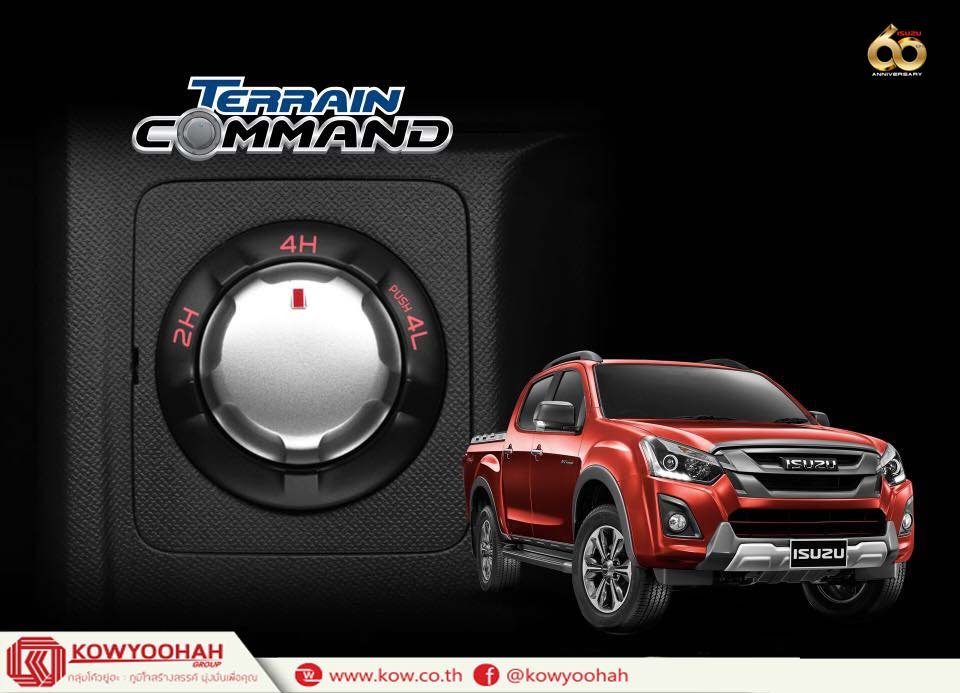 เลือกได้ดั่งใจสั่ง ด้วยระบบ Terrain Command สามารถปรับการขับเคลื่อนได้ทั้งแบบ 2 ล้อและ 4 ล้อ ที่จะทำให้คุณสนุกกับการเดินทาง ไม่ว่าเส้นทางไหนก็เอาอยู่กับ Isuzu D-Max V-Cross Max 4x4  เลือกได้ดั่งใจสั่ง ด้วยระบบ Terrain Command สามารถปรับการขับเคลื่อนได้ทั้งแบบ 2 ล้อและ 4 ล้อ ที่จะทำให้คุณสนุกกับการเดินทาง ไม่ว่าเส้นทางไหนก็เอาอยู่กับ Isuzu D-Max V-Cross Max 4x4