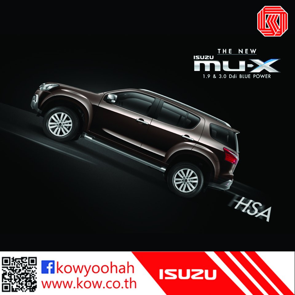 มั่นใจได้กับความปลอดภัยที่สมบูรณ์แบบในอีซูซุมิว-เอ็กซ์ ระบบช่วยออกตัวบนทางลาดชันHSA (Hill Start Assist) มั่นใจได้กับความปลอดภัยที่สมบูรณ์แบบในอีซูซุมิว-เอ็กซ์ ระบบช่วยออกตัวบนทางลาดชันHSA (Hill Start Assist)