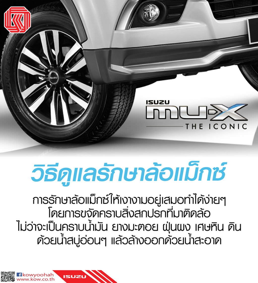 การรักษาล้อแม็กซ์ให้เงางามอยู่เสมอทำได้ง่ายๆ  การรักษาล้อแม็กซ์ให้เงางามอยู่เสมอทำได้ง่ายๆ