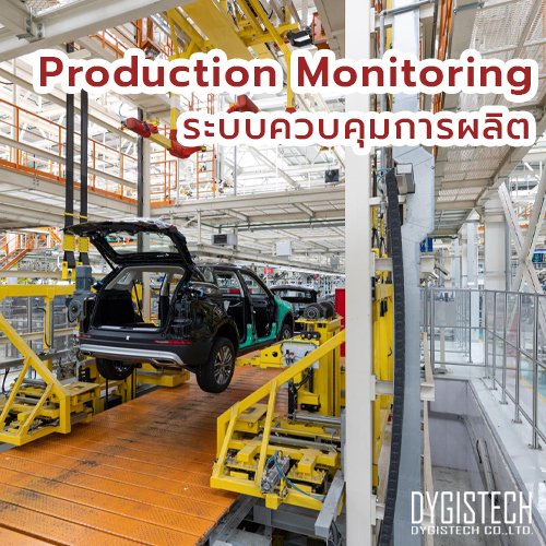 Production Monitoring