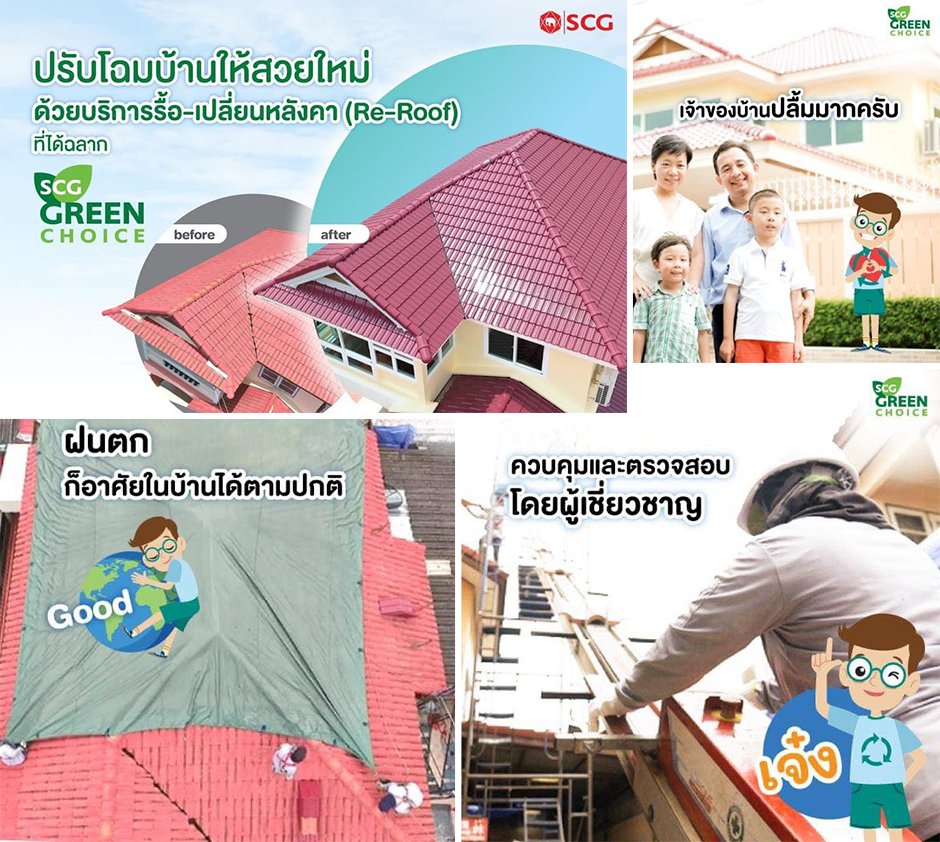 เจ้าของบ้านท่านไหนที่ซื้อบ้านมือสองมา หรือมีบ้านหลังเก่าที่อยากปรับปรุงใหม่ให้น่าอยู่ยิ่งขึ้น เอสซีจี มีไอเดียดีดีจากคุณยุทธศิลป์ สุขสมทิพย์ เจ้าของบ้านท่านไหนที่ซื้อบ้านมือสองมา หรือมีบ้านหลังเก่าที่อยากปรับปรุงใหม่ให้น่าอยู่ยิ่งขึ้น เอสซีจี มีไอเดียดีดีจากคุณยุทธศิลป์ สุขสมทิพย์