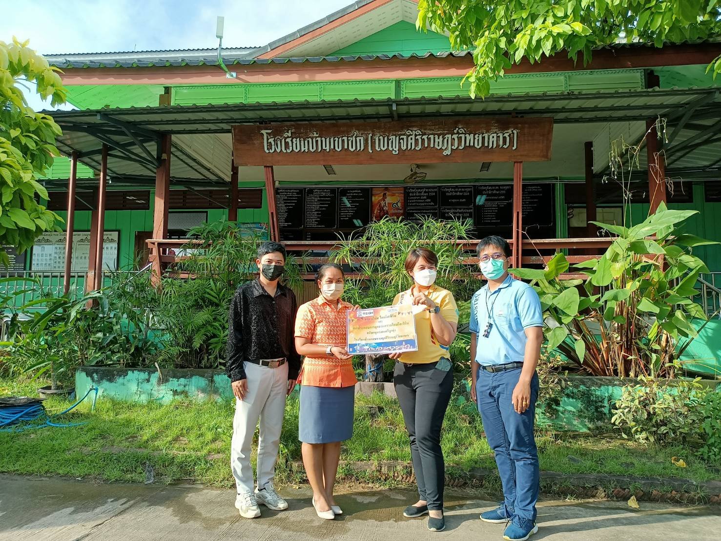 TEIL สนับสนุนงบประมาณให้แก่วงดนตรีลูกทุ่ง โรงเรียนบ้านเขาซก (เบญจศิริราษฎร์วิทยาคาร) TEIL สนับสนุนงบประมาณให้แก่วงดนตรีลูกทุ่ง โรงเรียนบ้านเขาซก (เบญจศิริราษฎร์วิทยาคาร)