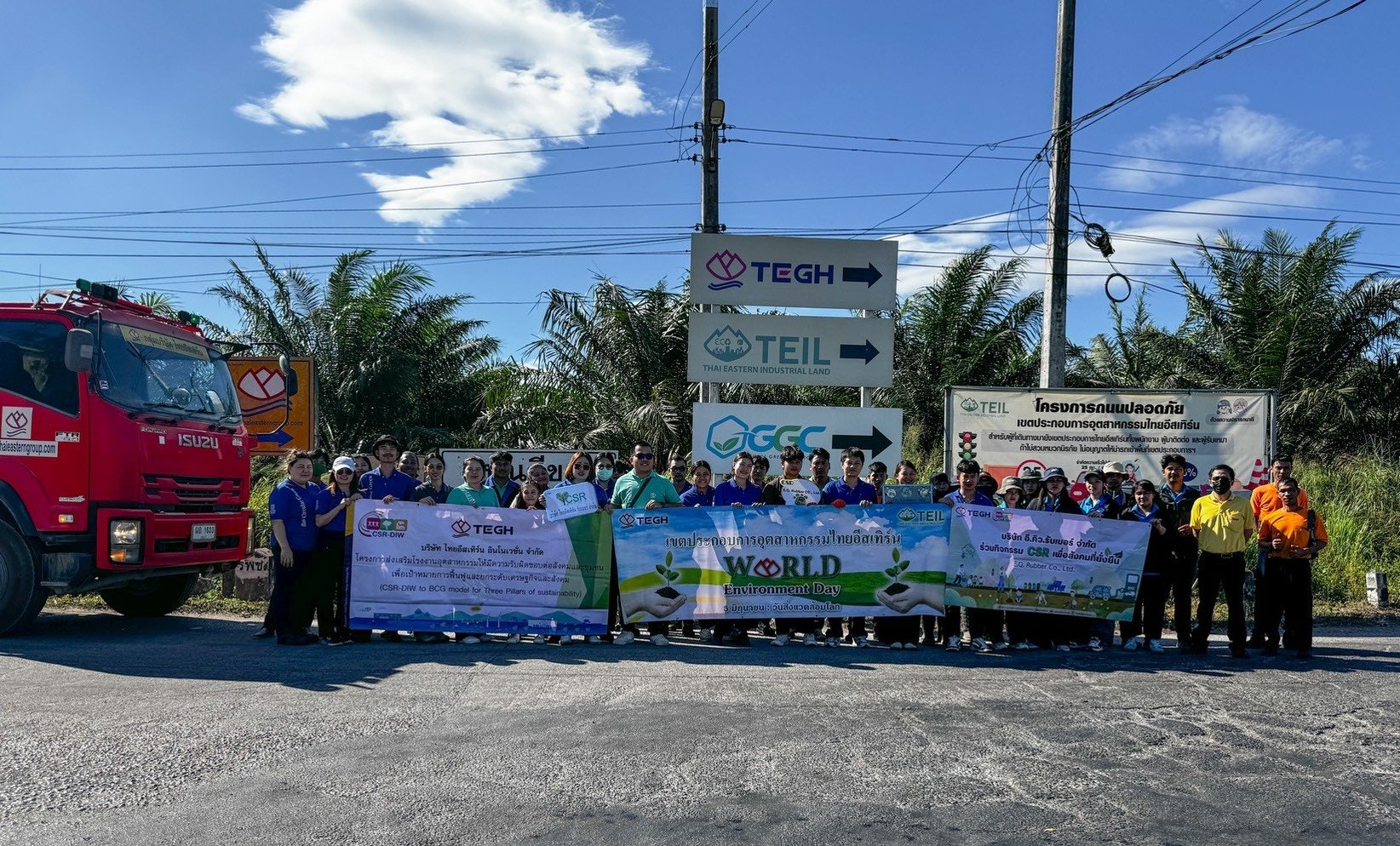เขตประกอบการอุตสาหกรรมไทย อีสเทิร์น ร่วมพลังจิตอาสา ล้างถนนเก็บขยะ เนื่องในวันสิ่งแวดล้อมไทย 2568