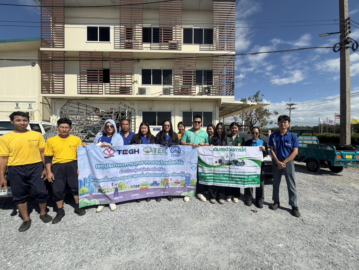 เขตประกอบการอุตสาหกรรมไทยอีสเทิร์น ร่วมส่งต่อโอกาส บริจาคเครื่องใช้ไฟฟ้าที่ไม่ใช้แล้ว 