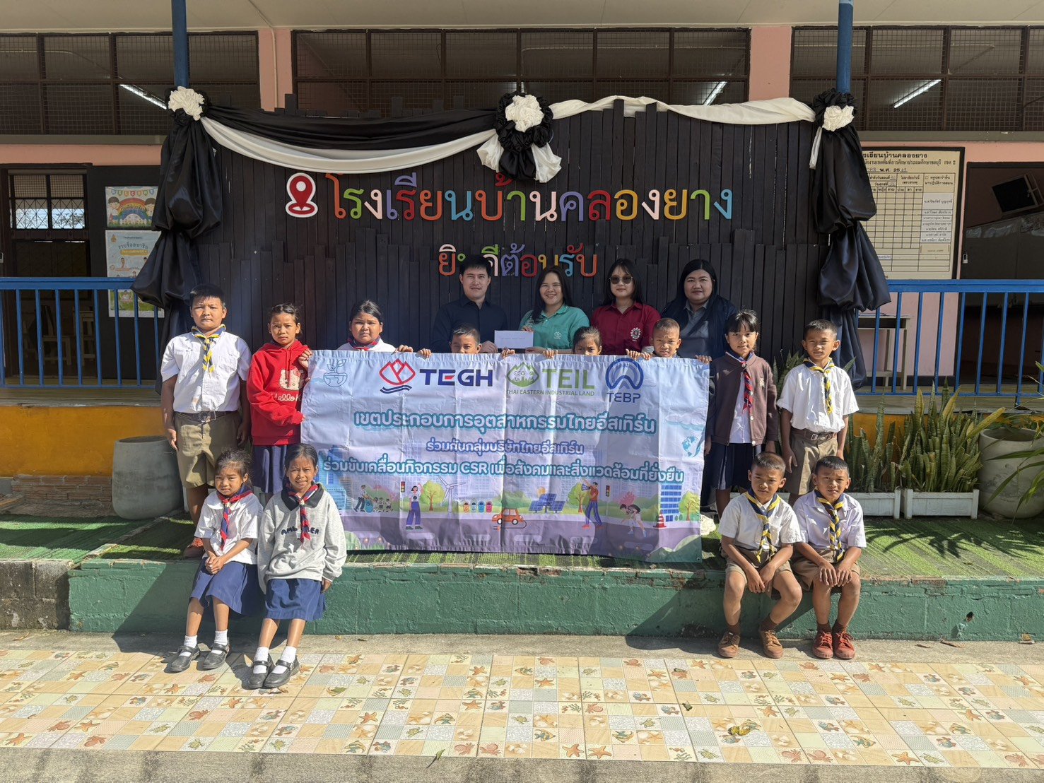 เขตประกอบการอุตสาหกรรมไทยอีสเทิร์น มอบทุนการศึกษาให้แก่นักเรียนโรงเรียนบ้านคลองยาง