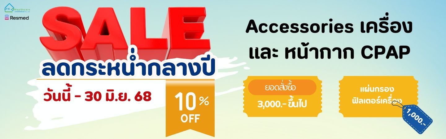 Promotion โปรต้อนรับ Mid Year Sale Accessories - Website Slide Banner