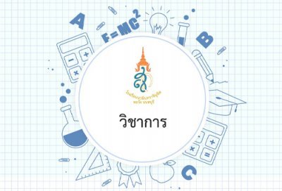 ประกาศ เรื่อง รายชื่อผู้มีสิทธิเข้ารับเลือกเป็นผู้แทนกลุ่มบุคคลและองค์กร ประกาศ เรื่อง รายชื่อผู้มีสิทธิเข้ารับเลือกเป็นผู้แทนกลุ่มบุคคลและองค์กร