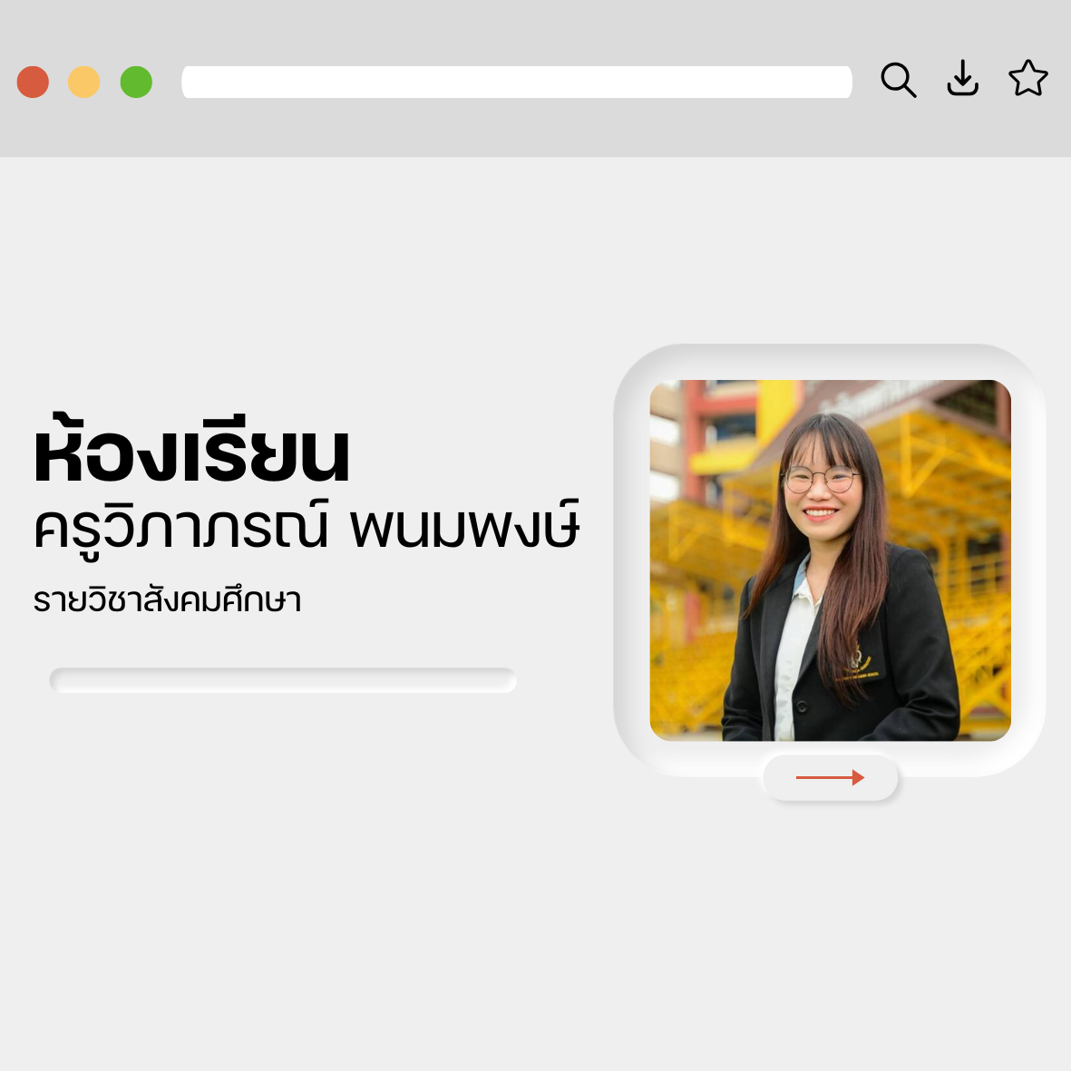 ครูวิภาภรณ์  พนมพงษ์