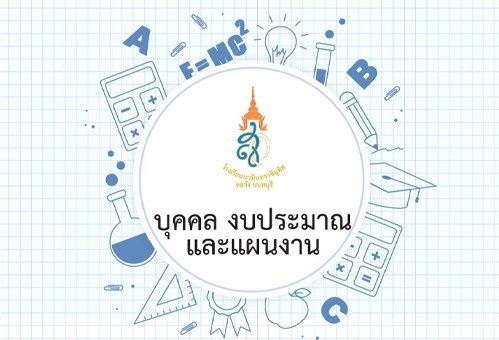 ประกวดราคาจ้างก่อสร้างโครงการสร้างห้องสำนักงานกิจการนักเรียน ป้อมยาม ประตูรั้วโรงเรียนและปรับปรุงพื้น  ประกวดราคาจ้างก่อสร้างโครงการสร้างห้องสำนักงานกิจการนักเรียน ป้อมยาม ประตูรั้วโรงเรียนและปรับปรุงพื้น