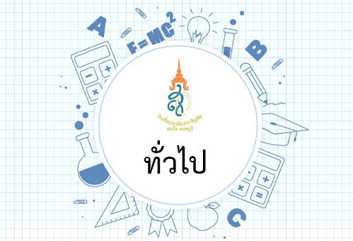 ประกาศ เรื่อง การรับสมัครพยาบาลวิชาชีพ ประจําปีการศึกษา ๒๕๖๕ ประกาศ เรื่อง การรับสมัครพยาบาลวิชาชีพ ประจําปีการศึกษา ๒๕๖๕