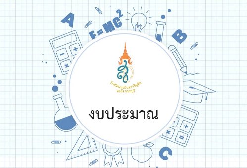 ร่างขอบเขตของงานจ้างเหมาทำความสะอาดอาคารและสถานที่ทำการ ของโรงเรียนนวมินทราชินูทิศ หอวัง นนทบุรี ร่างขอบเขตของงานจ้างเหมาทำความสะอาดอาคารและสถานที่ทำการ ของโรงเรียนนวมินทราชินูทิศ หอวัง นนทบุรี