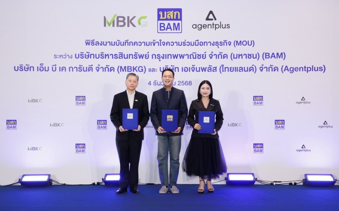 BAM ผนึก Agentplus MBKG เร่งสร้างยอดจำหน่ายทรัพย์ วางกลยุทธ์ NPAs Smart Agent ผ่านตัวแทนขายพร้อมดึงบริษัทมืออาชีพปล่อยสินเชื่อ