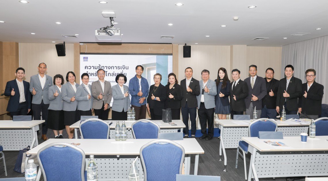 BAM ชูแนวคิดบริหารหนี้เชิงระบบ จาก Early Intervention สู่ โรงพยาบาลแก้หนี้ ยกระดับ AMC จากผู้รับโอนหนี้ สู่ Resolution Platform ฟื้นคน ธุรกิจคืนคุณค่าสินทรัพย์สู่ระบบเศรษฐกิจ