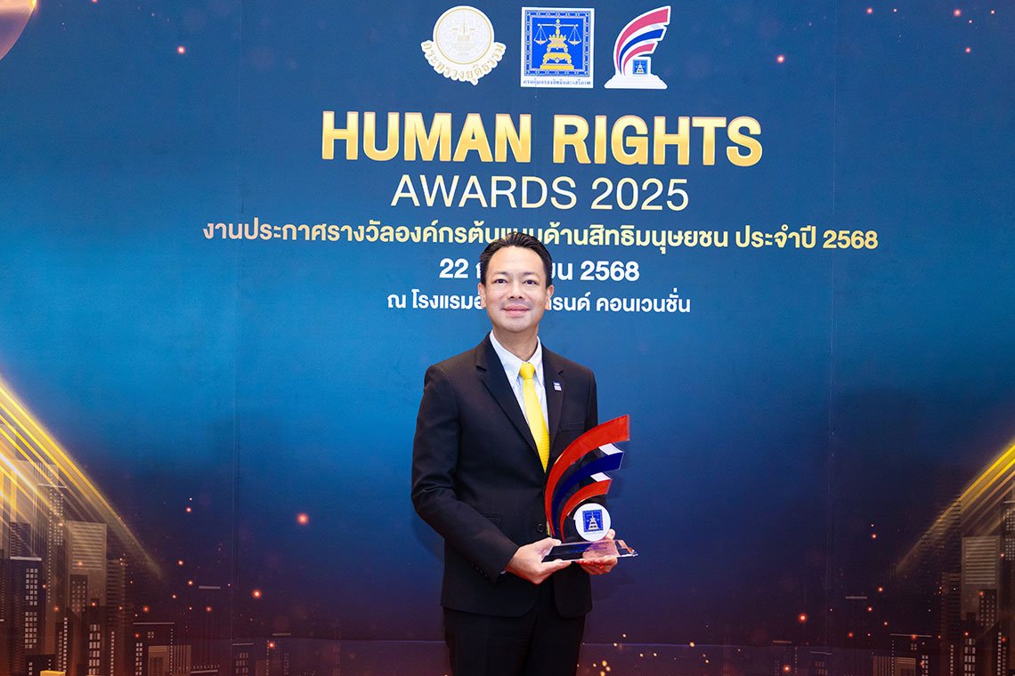 BAM คว้ารางวัล องค์กรต้นแบบด้านสิทธิมนุษยชน ระดับดีเด่น ประจำปี 2568  ประเภทองค์กรธุรกิจขนาดใหญ่ ต่อเนื่องเป็นปีที่ 2 