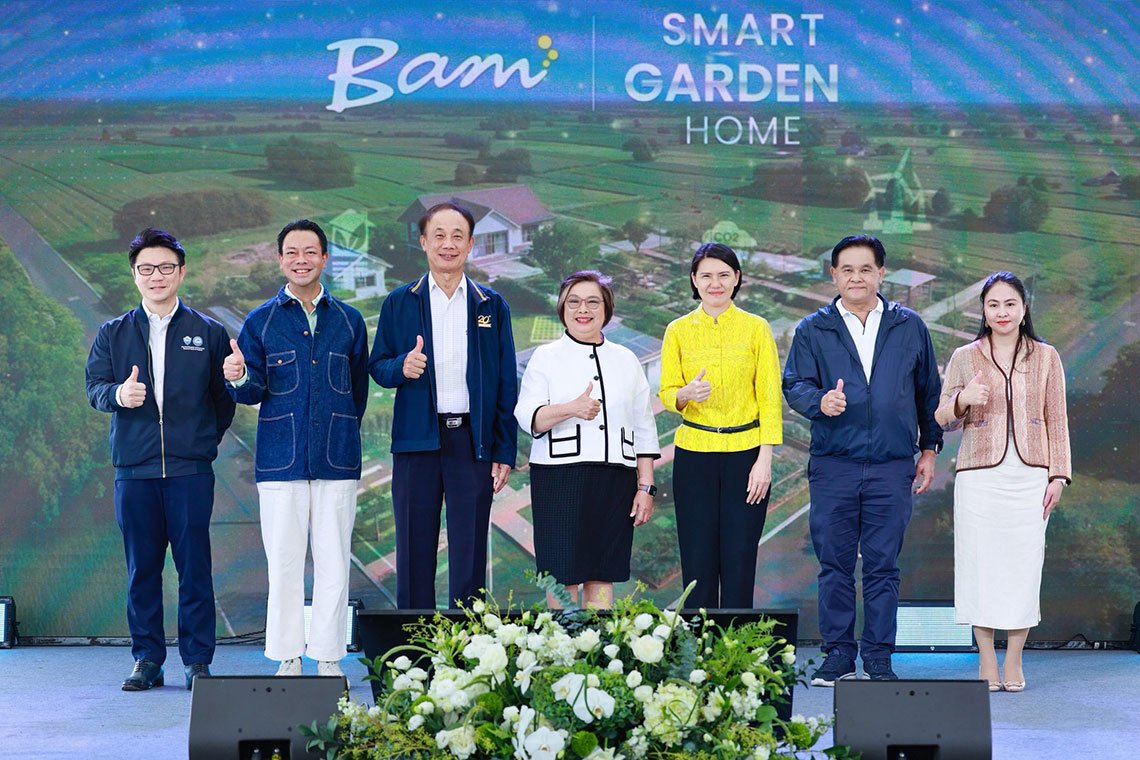  BAM เปิดตัวโครงการ  "SMART GARDEN HOME" ภายใต้แนวคิด ใช้ชีวิตใกล้ชิดธรรมชาติแต่ไม่ขาดเทคโนโลยี 