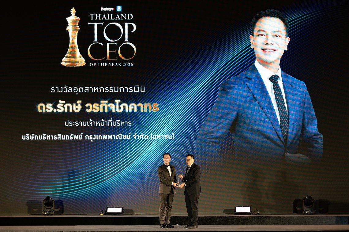 ดร.รักษ์ คว้ารางวัล THAILAND TOP CEO OF THE YEAR 2026 ตอกย้ำผู้นำองค์กรขับเคลื่อนธุรกิจด้วยนวัตกรรมและเทคโนโลยี