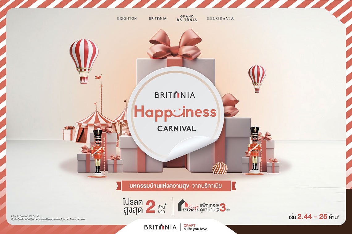 บริทานีย จัดโปรพิเศษ BRITANIA HAPPINESS CARNIVAL ลดสูงสุด 2 ล้าน  ต้อนรับมหกรรมบ้านแห่งความสุข ตั้งแต่วันนี้ – 31 มีนาคม 2567