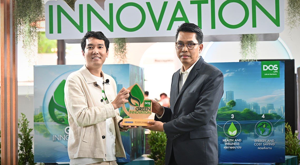 แลนด์ แอนด์ เฮ้าส์ รับมอบโล่เกียรติยศแห่งนวัตกรรมสีเขียว DOS GREEN INNOVATION 
