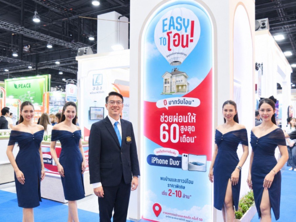 29 ต.ค. - 1 พ.ย. นี้ ลลิล พร็อพเพอร์ตี้ อัดโปร EASY TO โอน  ให้คุณมีบ้านง่ายกว่าที่คิด ในงานมหกรรมบ้านและคอนโด ครั้งที่50 ที่ศูนย์สิริกิติ์ และสำนักงานขายทุกโครงการ