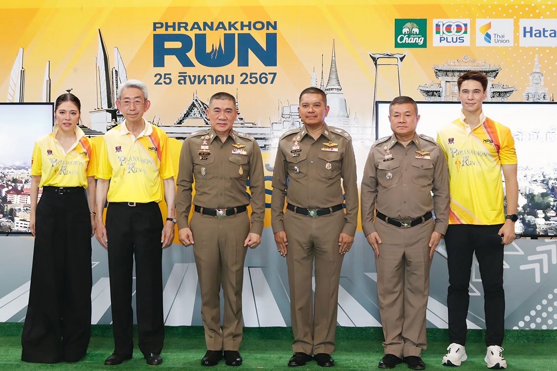 ชวนวิ่งการกุศล พระนครรัน 2 วันอาทิตย์ที่ 25 สิงหาคมนี้