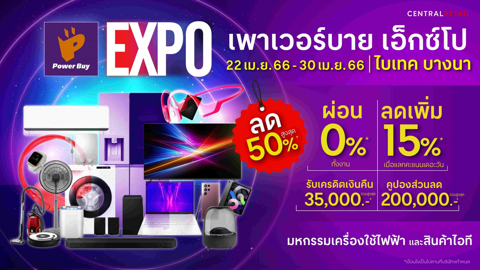 PowerBuy_EXPO_2023