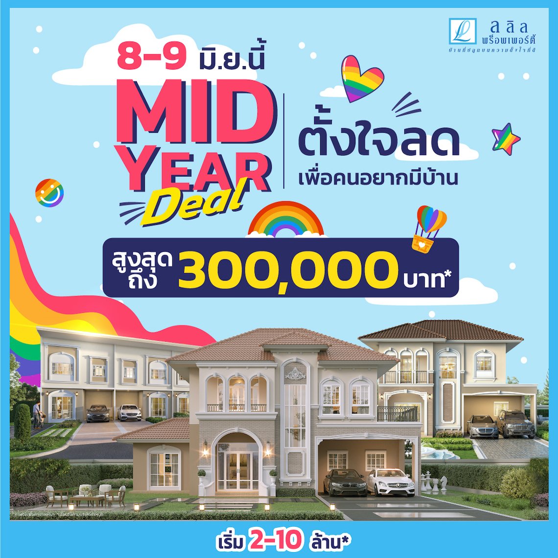 lalin-promotion-mid-year-deal-2024